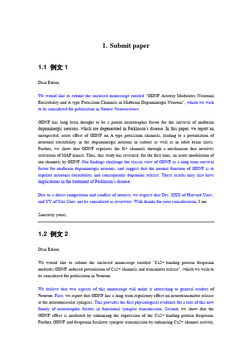 英文论文投稿信—相关