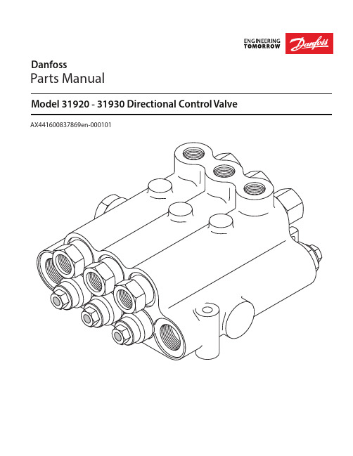丹福斯方向控制阀值模型31920-31930用户手册说明书