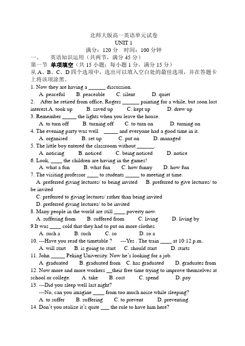 北师大版高中英语必修一高一英语单元试卷