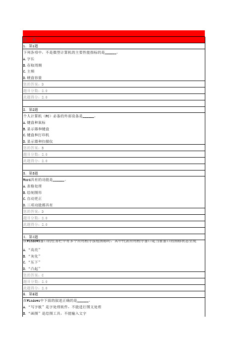 新建 WPS表格 工作簿