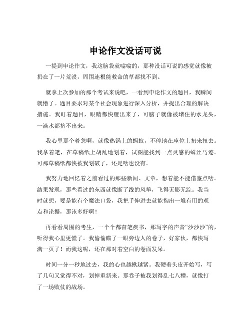 弗洛伊德及其后继者读后感