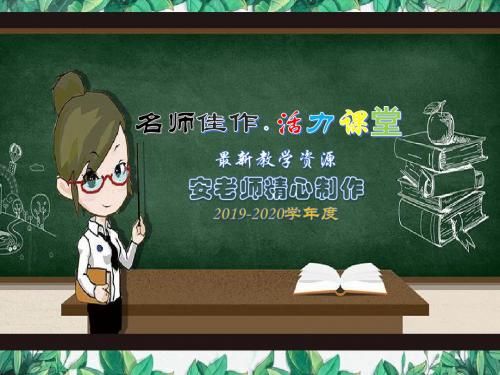 【2019-2020最新】华师大版初中数学八年级上册精品课件：12.1   幂的运算-优质PPT