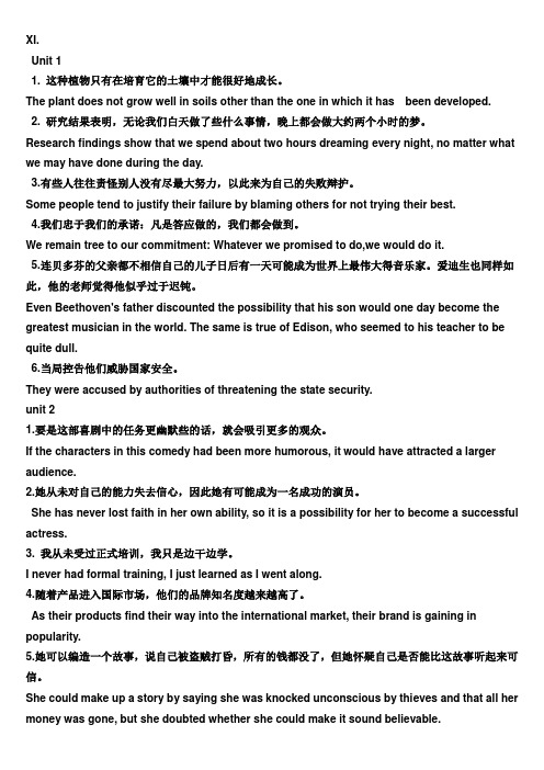 期末考试英语翻译答案英译中中译英(附原文版)
