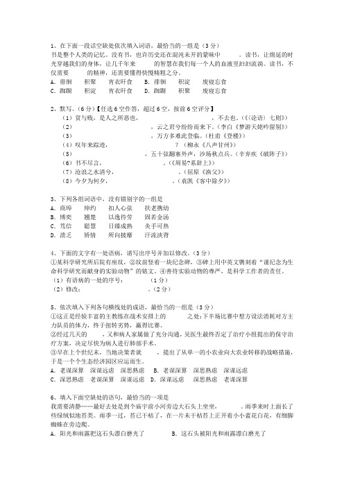 2013湖北省高考语文试卷汇总最新考试试题库(完整版)
