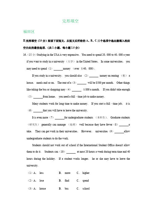 广东省深圳市各地2018-2019学年八年级上学期期中英语试卷精选汇编：完形填空