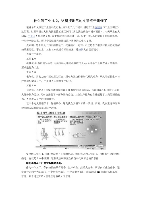 什么叫工业4.0