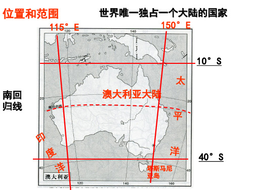 澳大利亚和两极地区