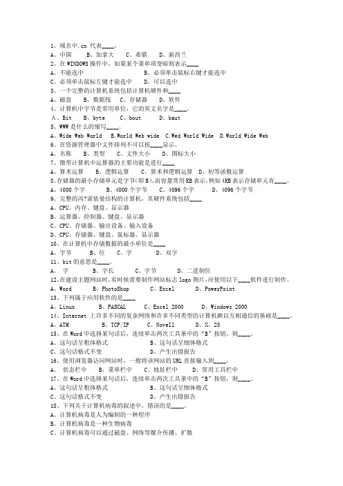 西藏自治区教师招聘考试公共基础知识最新考试试题库