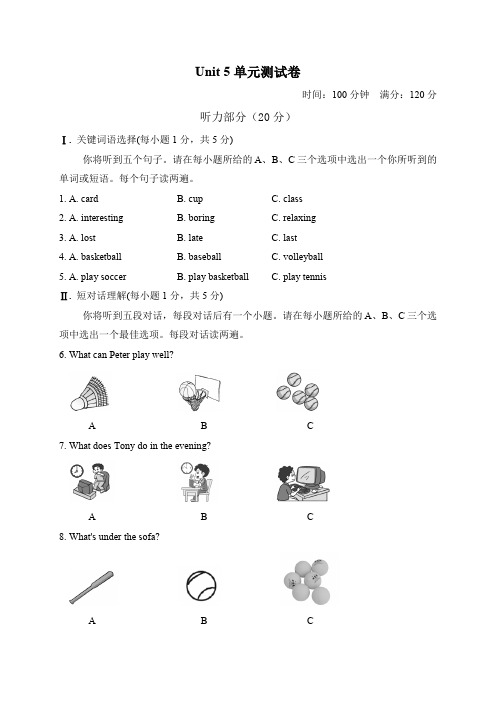 2019-2020学年人教新目标版七年级英语第一学期unit5单元测试题(含答案)