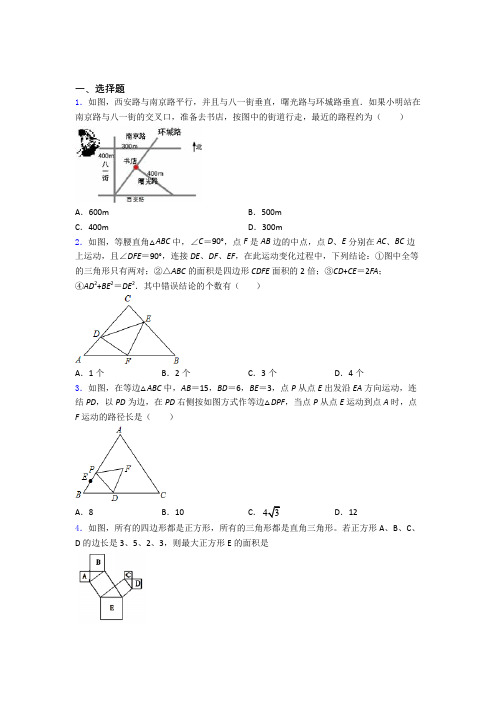 人教版八年级第二学期3月份月考数学试卷含解析