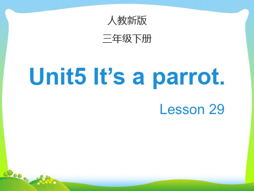 新人教精通版三年级英语下册 Lesson29_教学课件.ppt