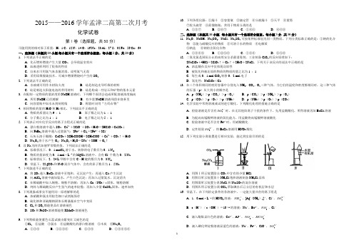 河南省洛阳市2014—2015学年高三上学期期中考试——化学