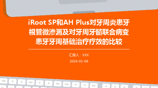 iRoot SP和AH Plus对牙周炎患牙根管微渗漏及对牙周牙髓联合病变患牙牙周基础治疗疗效的比较