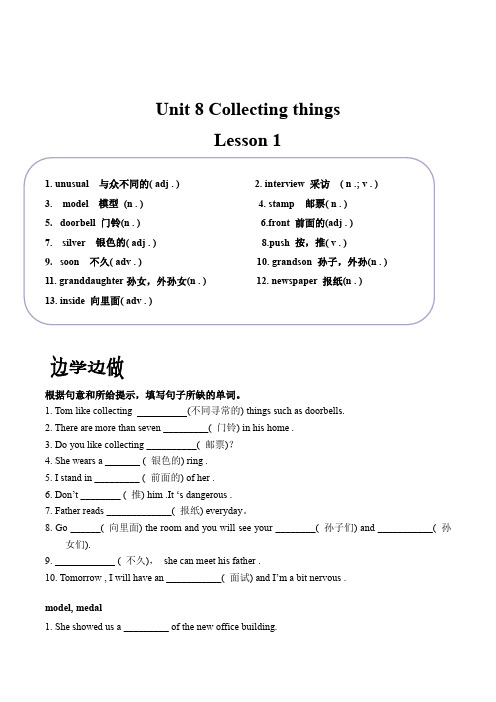 深圳牛津英语七上Unit 8 Collecting things