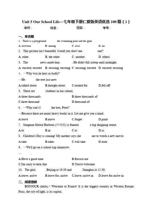 Unit 5 Our School Life—七年级下册仁爱版英语优选100题(1)(含答案)