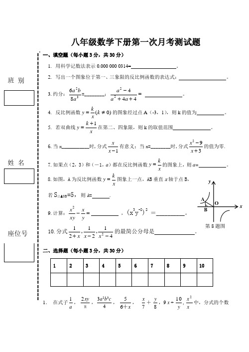 新人教版八年级下册数学第十六十七章综合测试卷