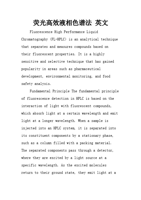 荧光高效液相色谱法 英文