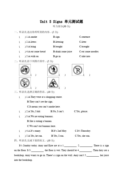 2020年牛津译林版六年级英语上学期Unit 5 Signs单元测试卷(含答案)