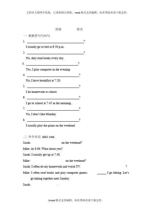 pep人教版小学五年级英语下册第一单元练习题