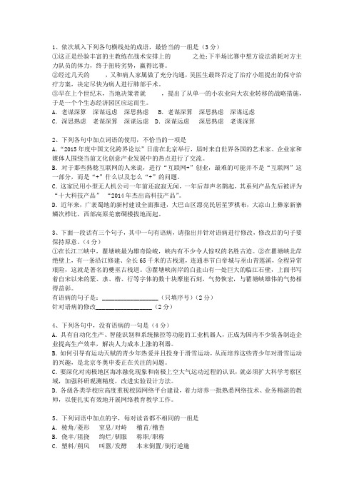 2013湖北省高考语文试卷及答案考试题库