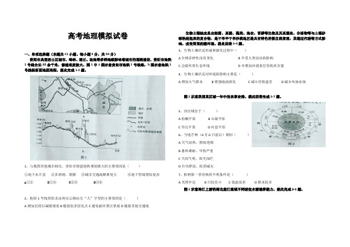 2018年4月省地理统测