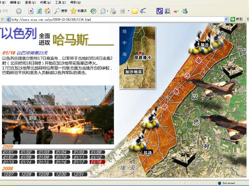 七年级地理下册 7.2 中东课件2 (新版)商务星球版