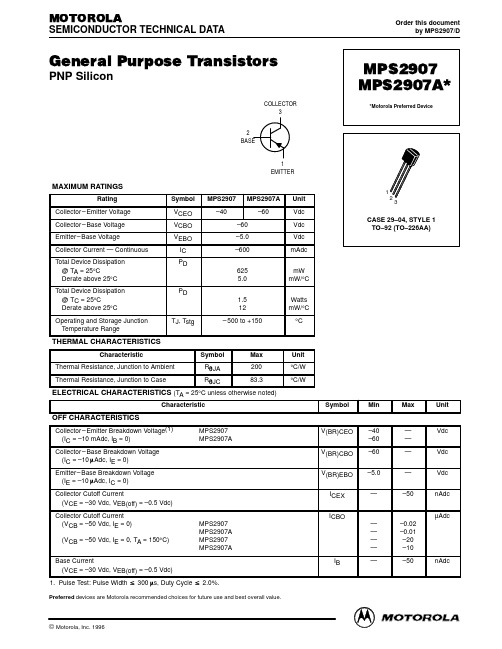 MPS2907中文资料