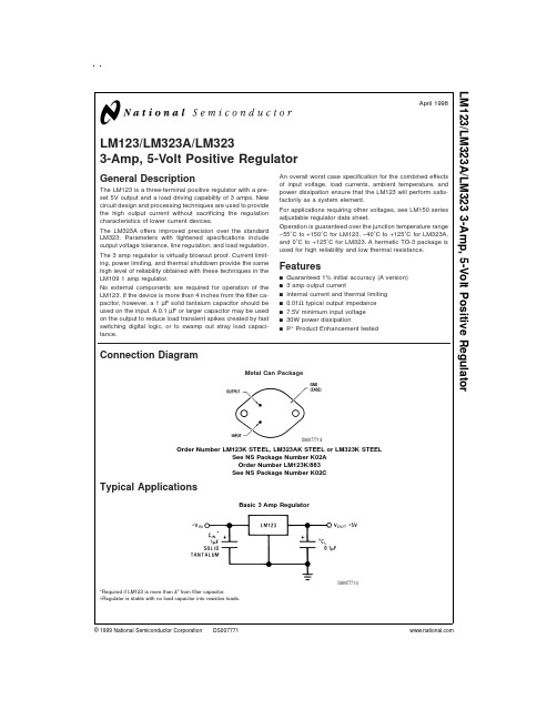 LM323K中文资料