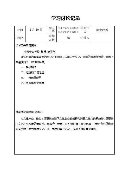 2012年度远程教育台帐