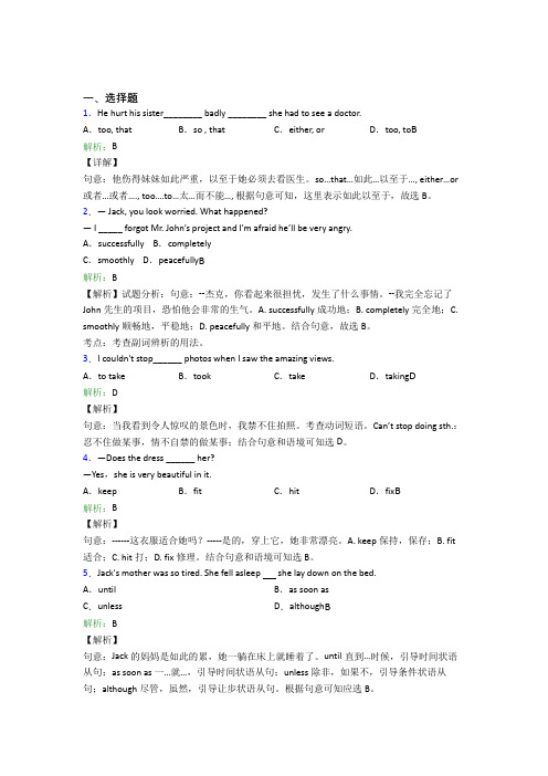 广东培正中学初中英语八年级下册Unit 6经典测试题(培优练)