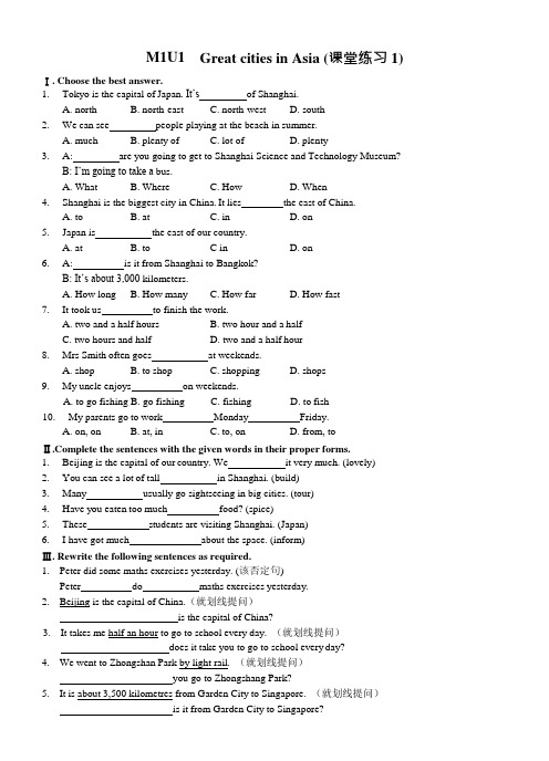 M1U1GreatcitiesinAsia(课堂练习)(可编辑修改word版)