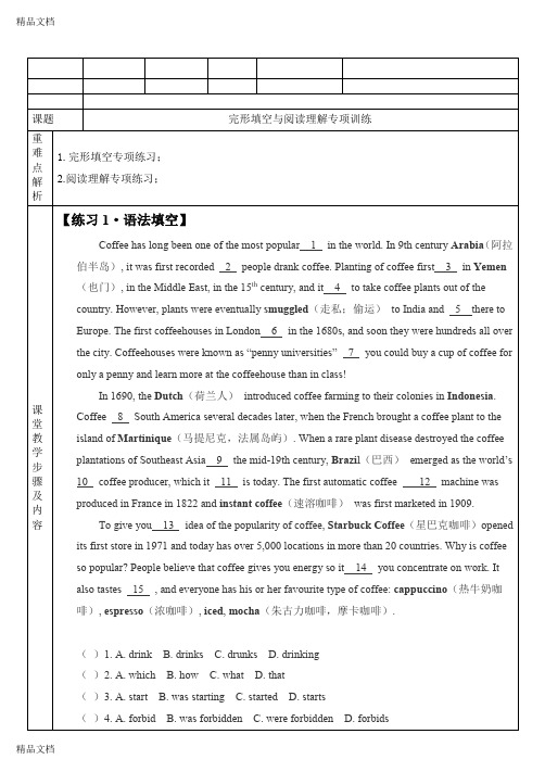 最新广州初中牛津七年级英语下册-完形填空与阅读理解专项训练资料