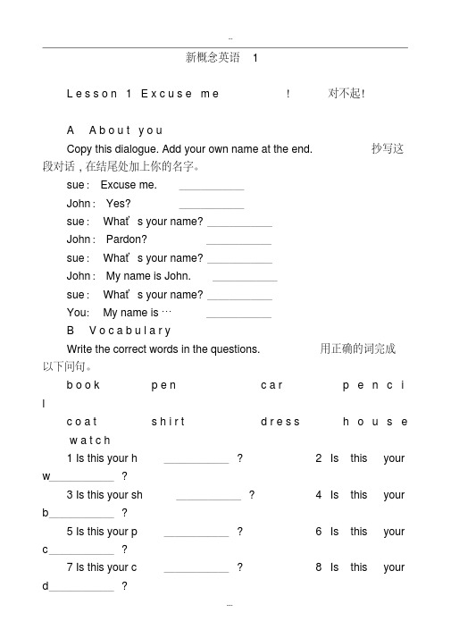 新概念英语1练习册(1-12课)(A4可直接打印)