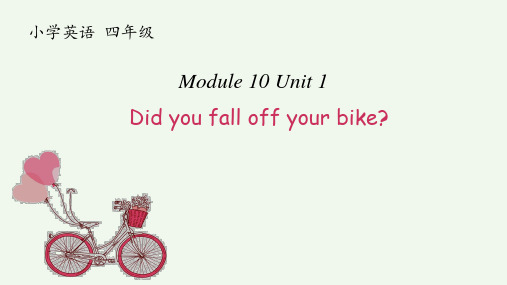 外研四下英语 M10U1 Did you fall off your bike