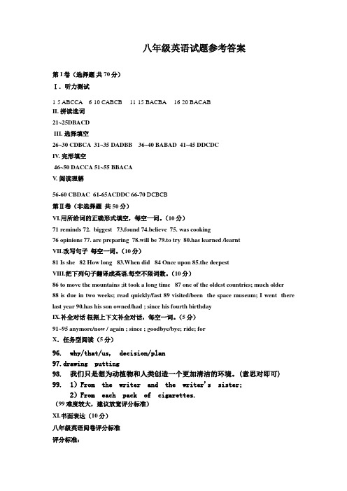 2014济南市历城区八年级下学期期末试题答案