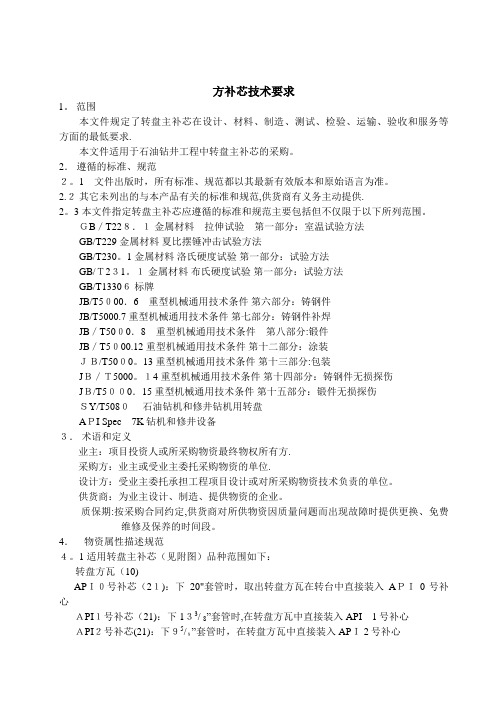 规定名称黑体一号