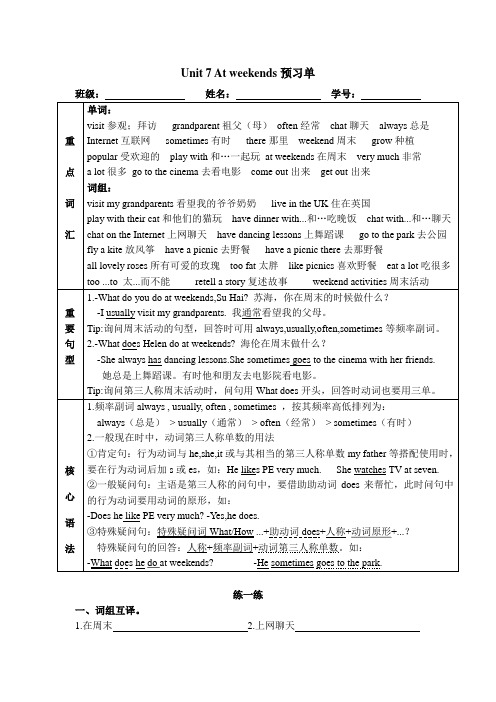 5A Unit7预习单牛津译林版英语