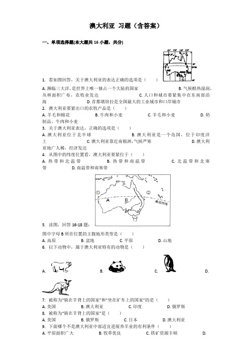 澳大利亚习题(含答案)