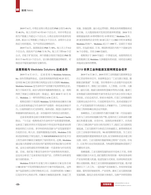 2019世界工业和能源互联网博览会召开