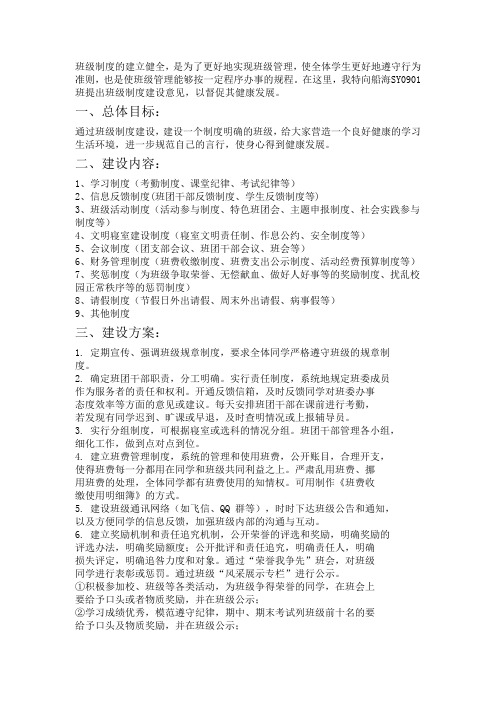 大学班级建设班主任与辅导员意见