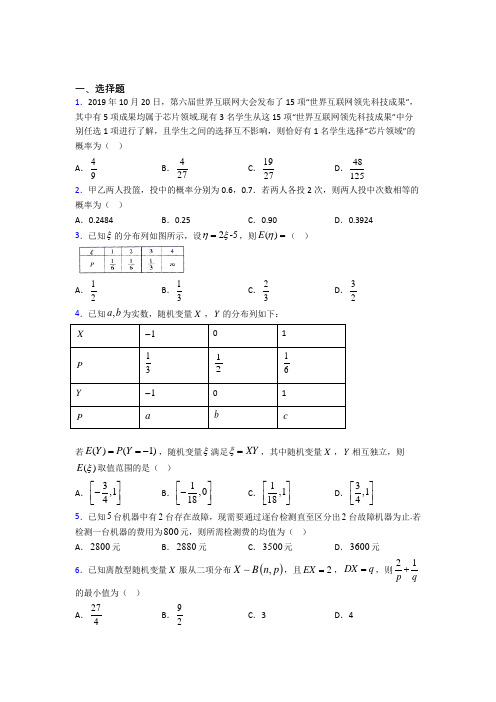 新北师大版高中数学高中数学选修2-3第一章《计数原理》检测题(含答案解析)(3)