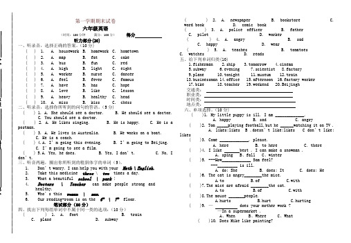 六团中学六年级上英语期末试卷-名师推荐