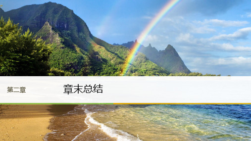 同步备课套餐之高一物理粤教版必修2课件:第二章 章末总结