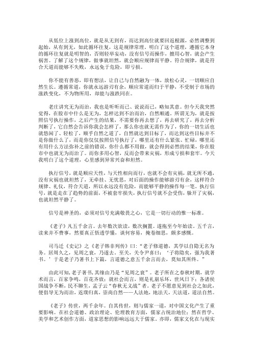 老子读后感3篇(最新)