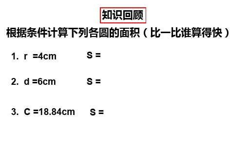 圆中方,方中圆