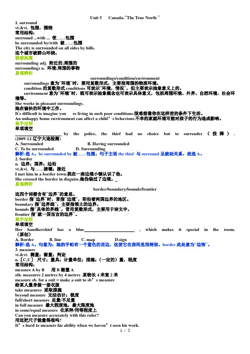 人教新课标知识点总复习必修三-Unit-5-Canada