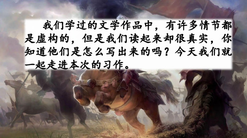 第4单元习作:笔尖流出的故事