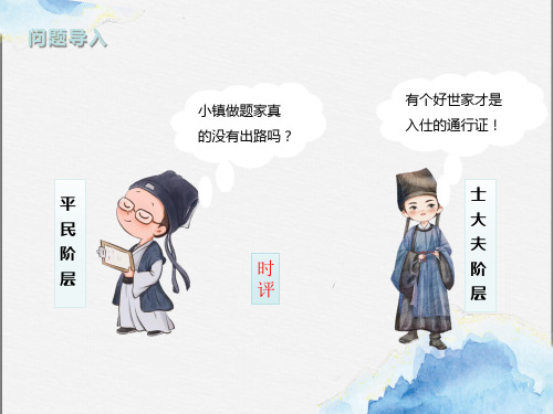 《师说》ppt课件