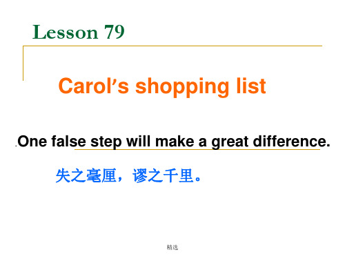 新版新概念第一册Lesson79-80学习课件.ppt