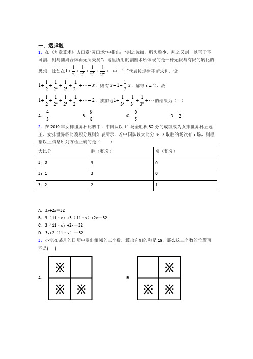 《易错题》初中七年级数学下册第五单元《相交线与平行线》复习题(专题培优)